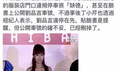 台湾网红吃瓜爆料,吃瓜爆料引热议