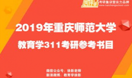 教育学考研视频,深度解析教育理论与实践