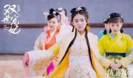 双世宠妃 漫画,双世宠妃漫画剧情概览